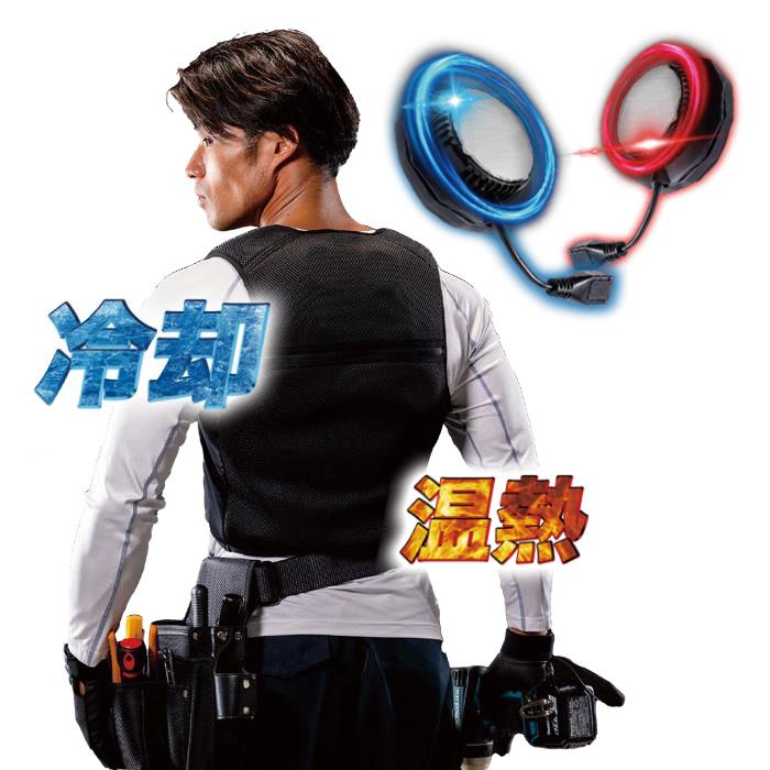 冷暖ペルチェベスト ブラック フリーサイズ （ディック