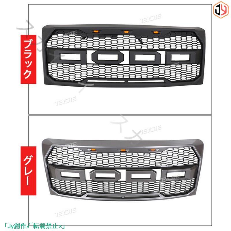 New♪フォードF150用 GRILLE 2009-2014  3連LED フロントグリル 外装 フロントグリル ガーニッシュ カスタム パーツ｜diet｜02