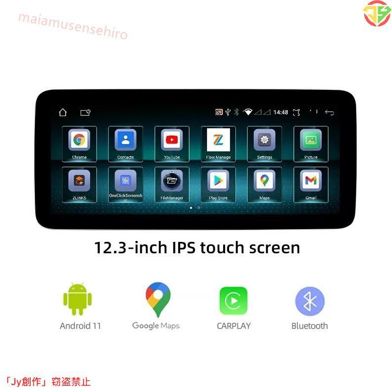 優れた♪12.3インチ メルセデス ベンツ Cクラス W205 NTG5.0 