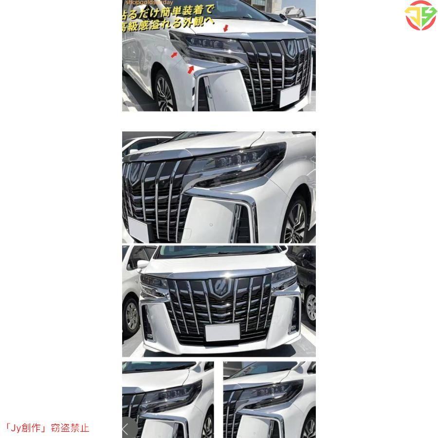 優れた♪SMトヨタ ALPHARD アルファード 30系 後期専用★ボンネット ヘッドライン/フロント ヘッドライト アンダーアイライン ガーニッシュ : j3142224563 : 初心者専用PCショップ～スマイル～