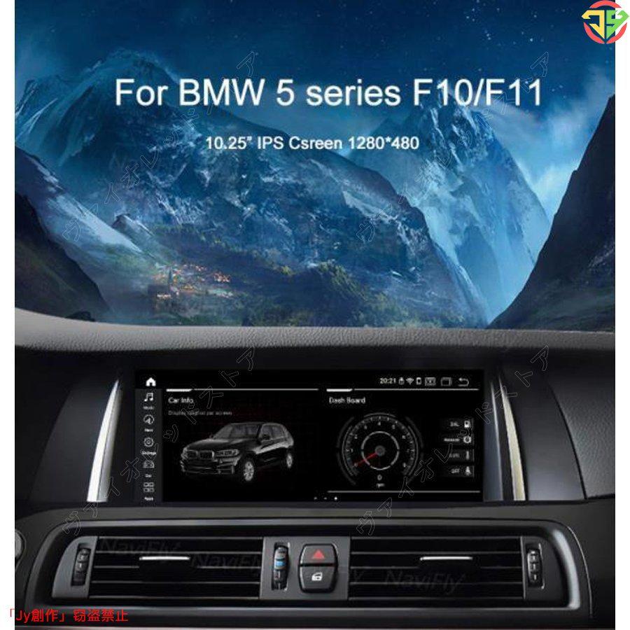 BMW 5シリーズ F10 F11 2011-2017 アンドロイドナビ 12.3インチ 4-64G 