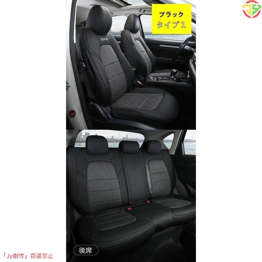 SALE，爆買い 優れた♪マツダ CX-5 KF系 用 車のシートカバー
