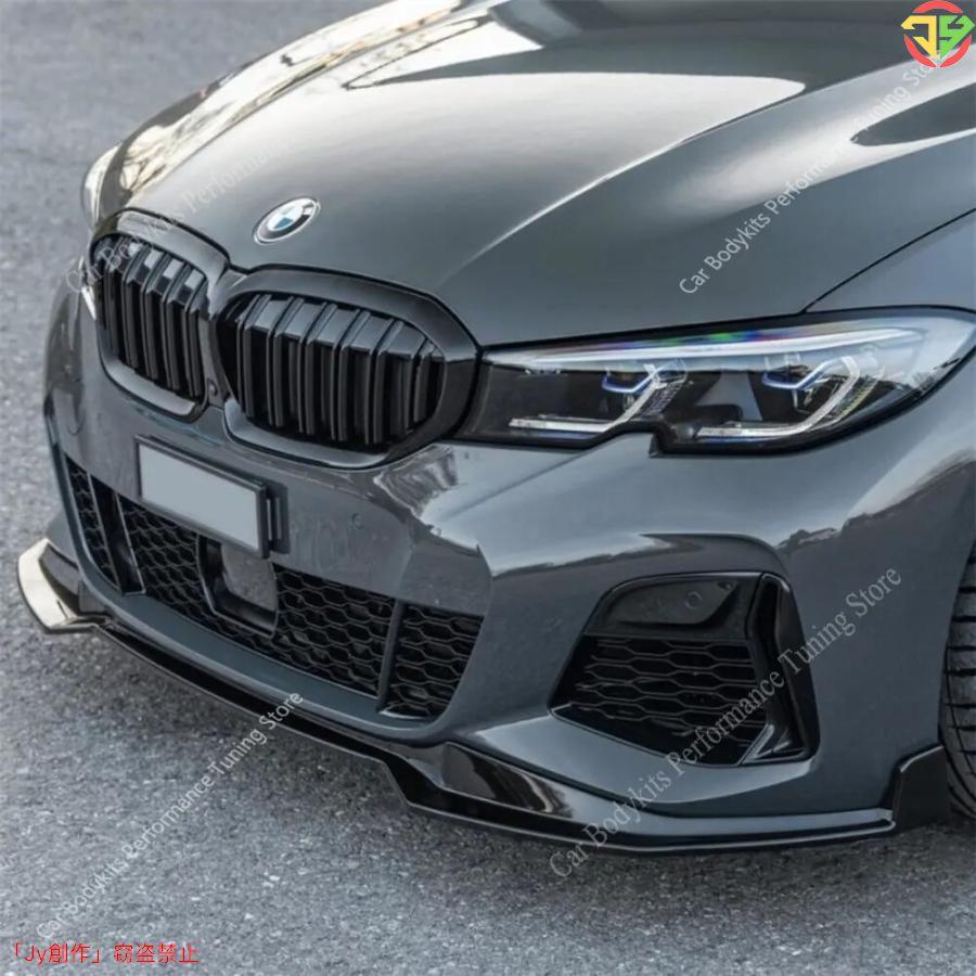 BMW 3シリーズ G20 G21 Mスポーツ フロント リップスポイラー M 