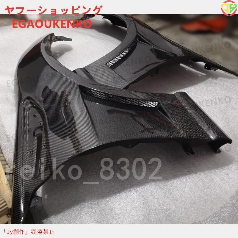 スバル BRZ トヨタ86 2012-2016 カーボン フロントフェンダーセット パフォーマンス//ワイドフェンダー 左右 セット 新品