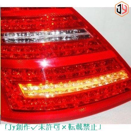 安く売り切れ BENZ ベンツ W221 後期　LED テールランプ　テールライト テール　ウィンカー点滅するタイプ