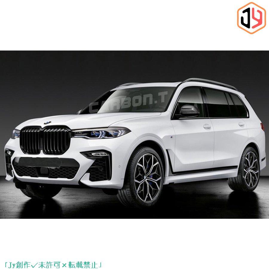 純正ストア 光沢黒塗装済 BMW X7 G07 5ドア SUV 2019+ フロント グリル キドニー 艶有黒 ABS