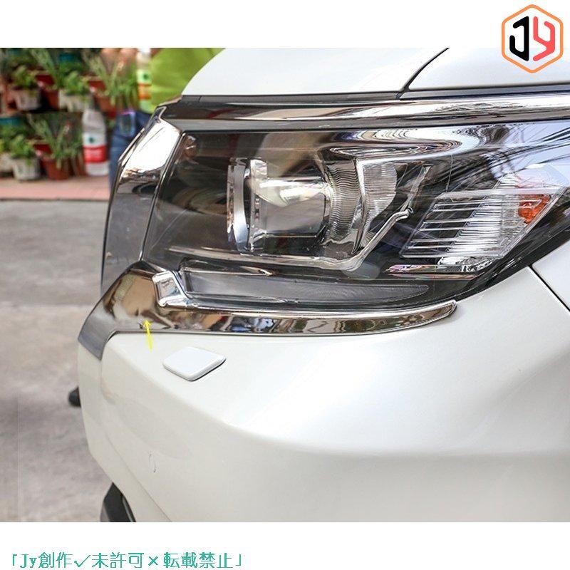 トヨタ ランドクルーザープラド 150系 用 フロント ヘッドライト