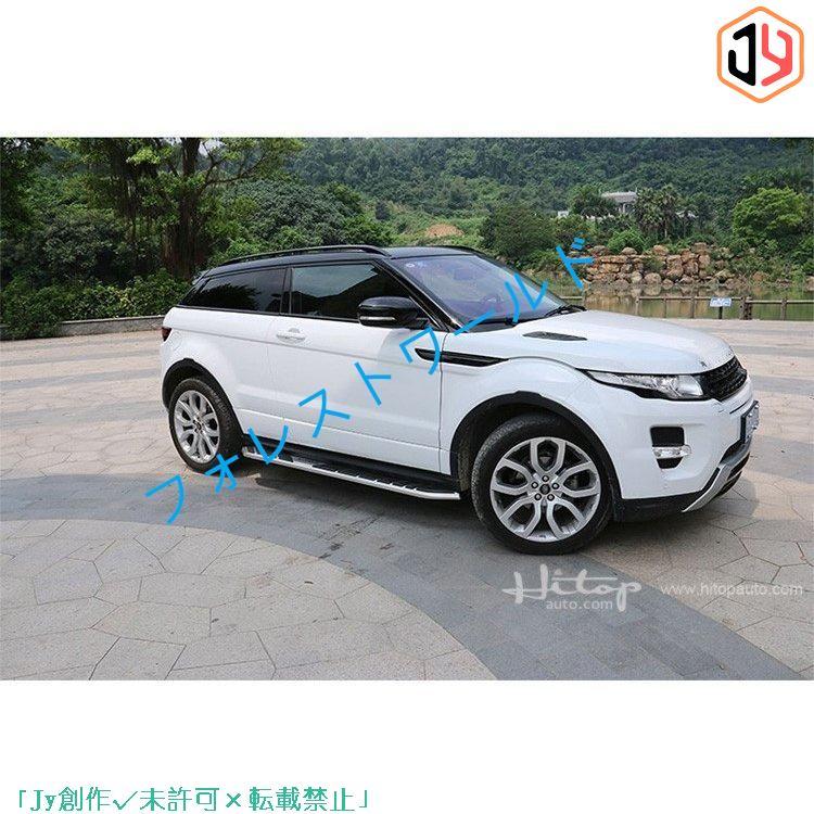 目玉セール 高品質 ルーフラック レンジローバー イヴォーク Evoque OEモデル ルーフレール