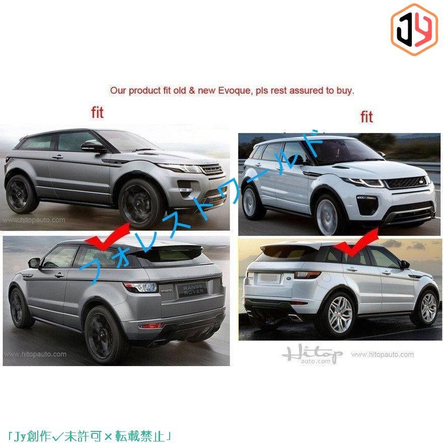 目玉セール 高品質 ルーフラック レンジローバー イヴォーク Evoque OEモデル ルーフレール