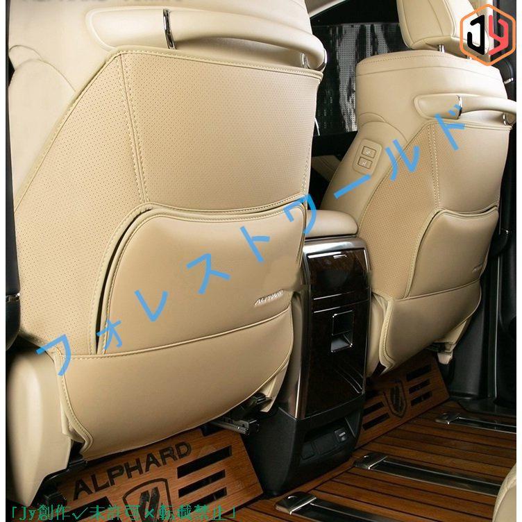 販売売り 高品質 トヨタ アルファード 30系 専用バック キックマット 汚れ保護 6PCS 選べる2色