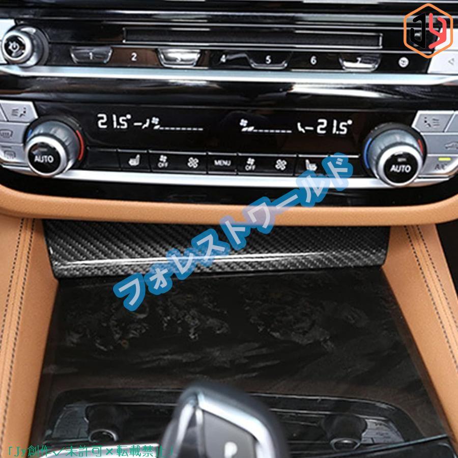 通販割引クーポン 高品質BMW 5シリーズ G30 G38 M5 F90 2018-2021 センターコンソールティーカップカバー ドレスアップアッパーフレームデコレーションパーツカーボン製
