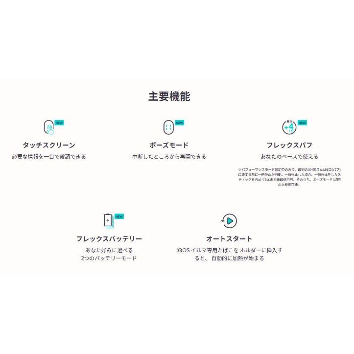 アイコス（IQOS） イルマ i 【 製品登録不可 】【新品未開封