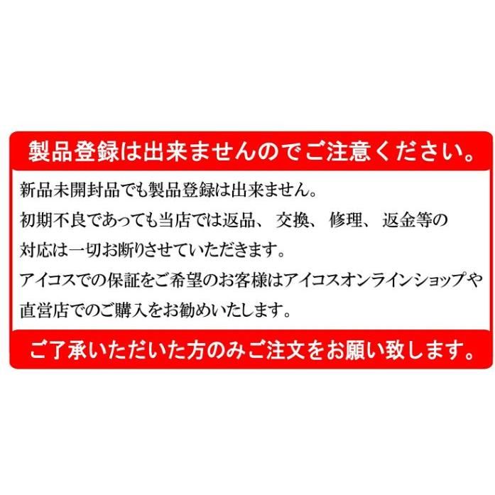 アイコス（IQOS） イルマ i プライム 【製品登録不可】 【新品未開封