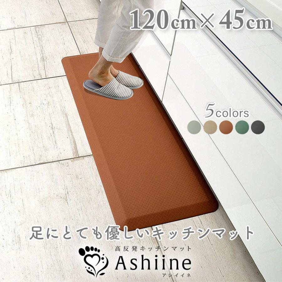 疲労軽減マット「アシイイネ！」高反発 キッチンマット 足に優しい