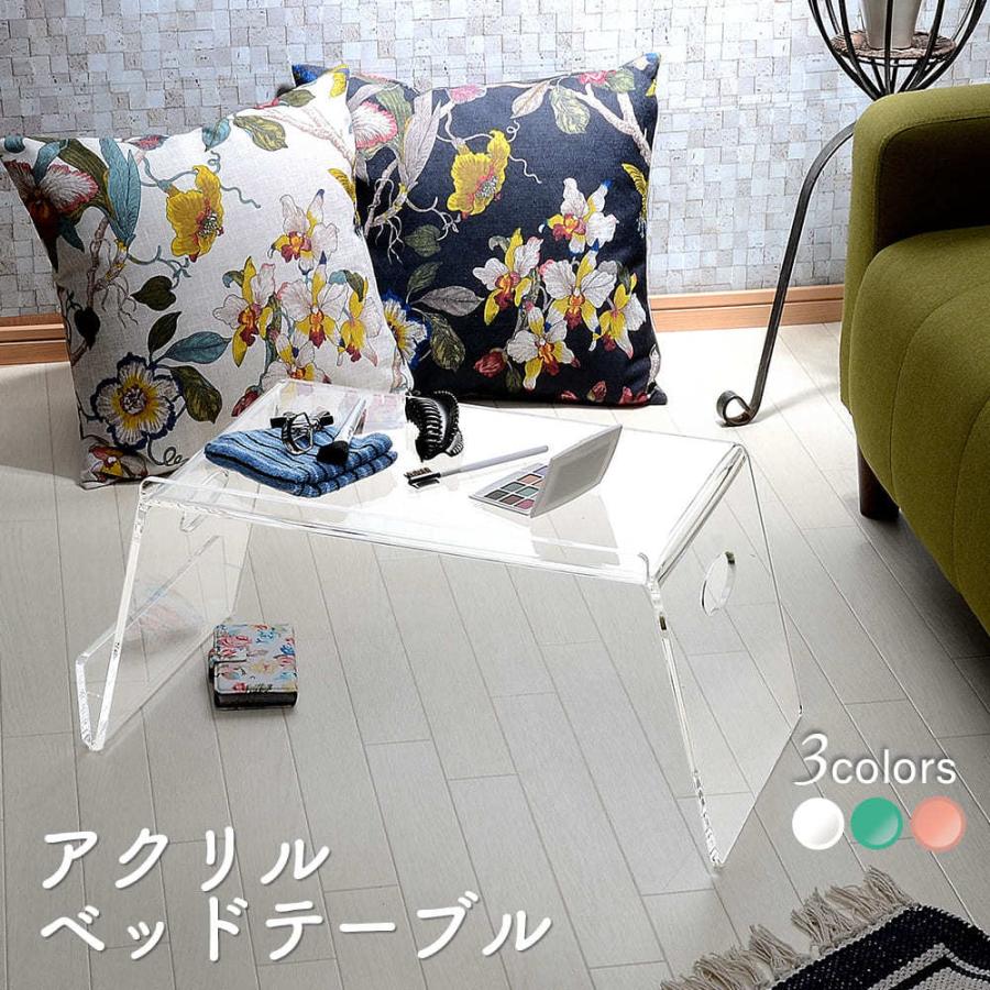 クーアイ(Kuai) アクリル ベッドテーブル 雑誌ラック付き ローテーブル ローテーブル パスコンデスク ベッドテーブル 雑誌ラック付き アクリル