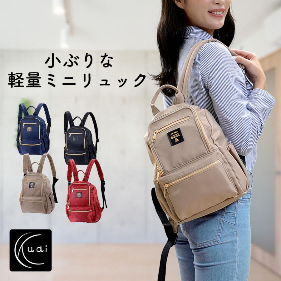 クーアイ(Kuai) バッグ レディース 小ぶりなサイズ リュック ミニ