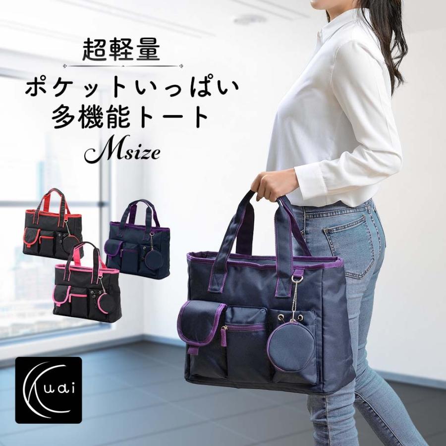クーアイ(Kuai) バッグ 超軽量 ポケットいっぱい 多機能 手提げバッグ
