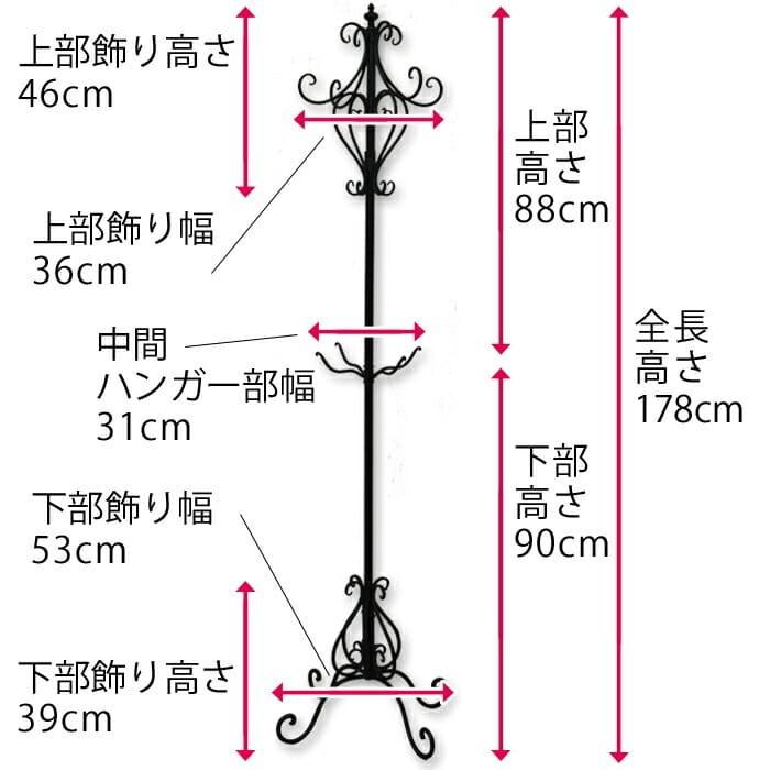 ポールハンガー アイアン アンティーク おしゃれ 洋服掛け 帽子掛け