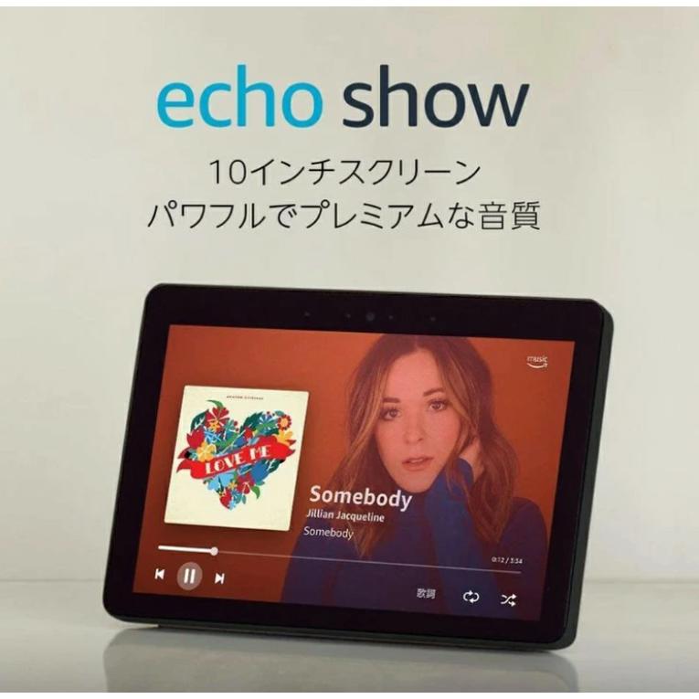 amazon（アマゾン） Echo Show 10 (エコーショー10) 第2世代