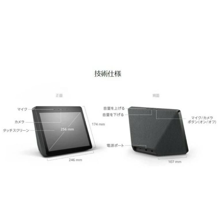 amazon（アマゾン） Echo Show 10 (エコーショー10) 第2世代