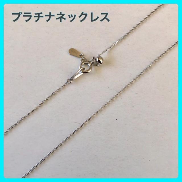 適切な価格 スライド調整付き ネックレスチェーン プラチナネックレス Pt900 45cm プラチナチェーン レディースアクセサリー Caalin Com