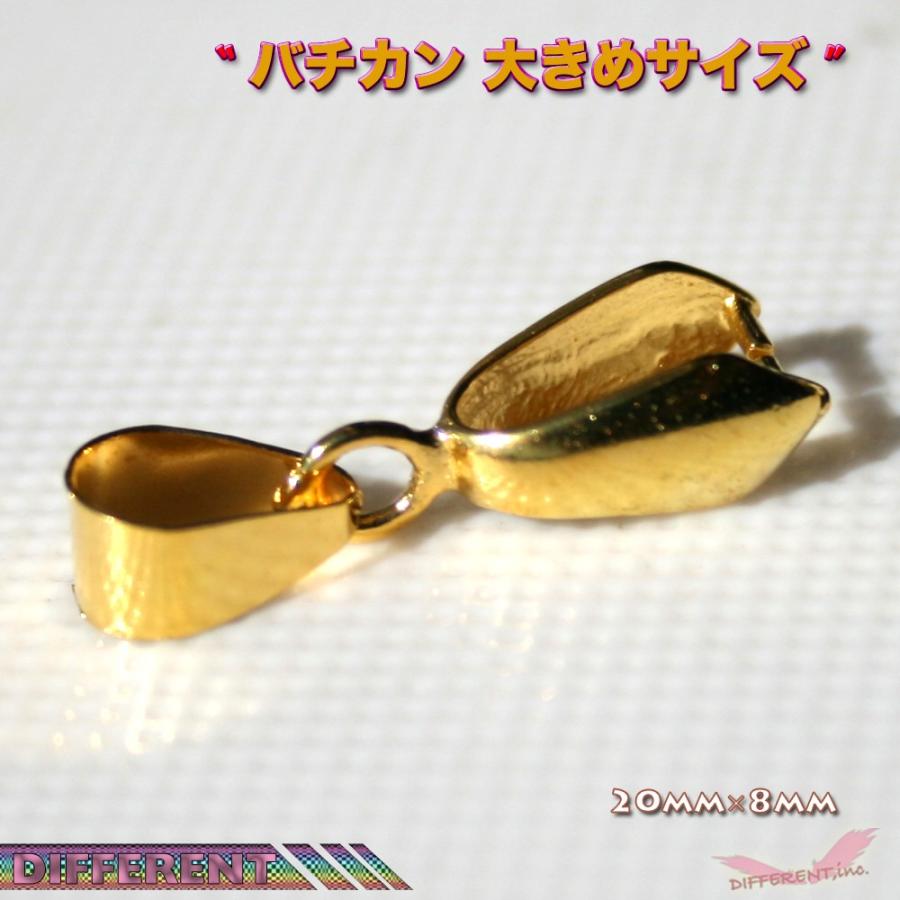 アクセパーツ  バチカン 大きめ | 