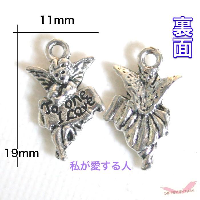 エンジェル ミニ  チャーム |  | 01