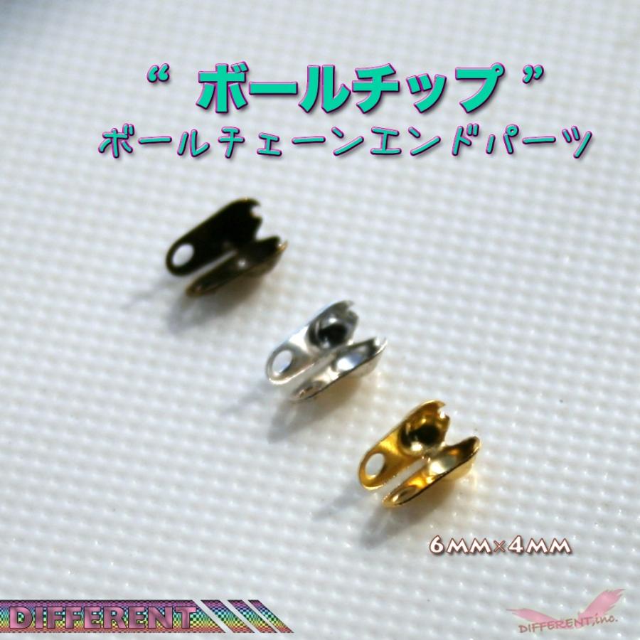 ボールチップ ボールチェーン エンドパーツ 3colors アクセサリーパーツ |  | 01