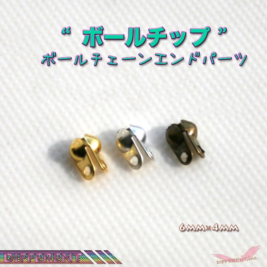 ボールチップ ボールチェーン エンドパーツ 3colors アクセサリーパーツ Ballcbend Different 通販 Yahoo ショッピング