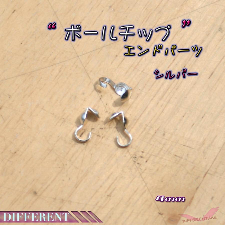 ボールチップ エンドパーツ 4mm  シルバー アクセサリーパーツ |  | 01
