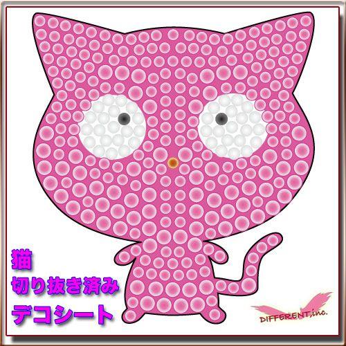 ネコキャラ シルエット抜き済みデコシート スマホ デコ電 ワンポイントに Catshee1 Different 通販 Yahoo ショッピング