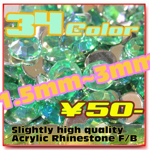 ラインストーン 1.5mm~3mm 35Color 高品質  アクリル製 ネイル デコパーツ |  | 01