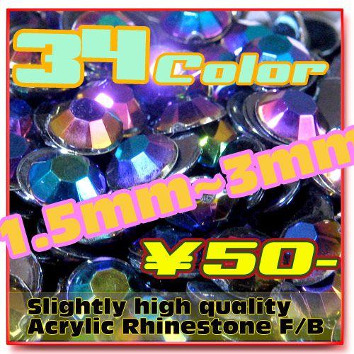 ラインストーン 1.5mm~3mm 35Color 高品質 アクリル製 ネイル