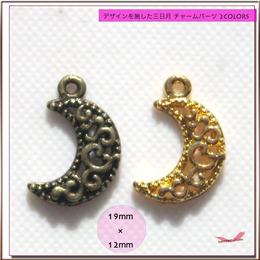 デザインを施した三日月 チャームパーツ 3COLORS | 