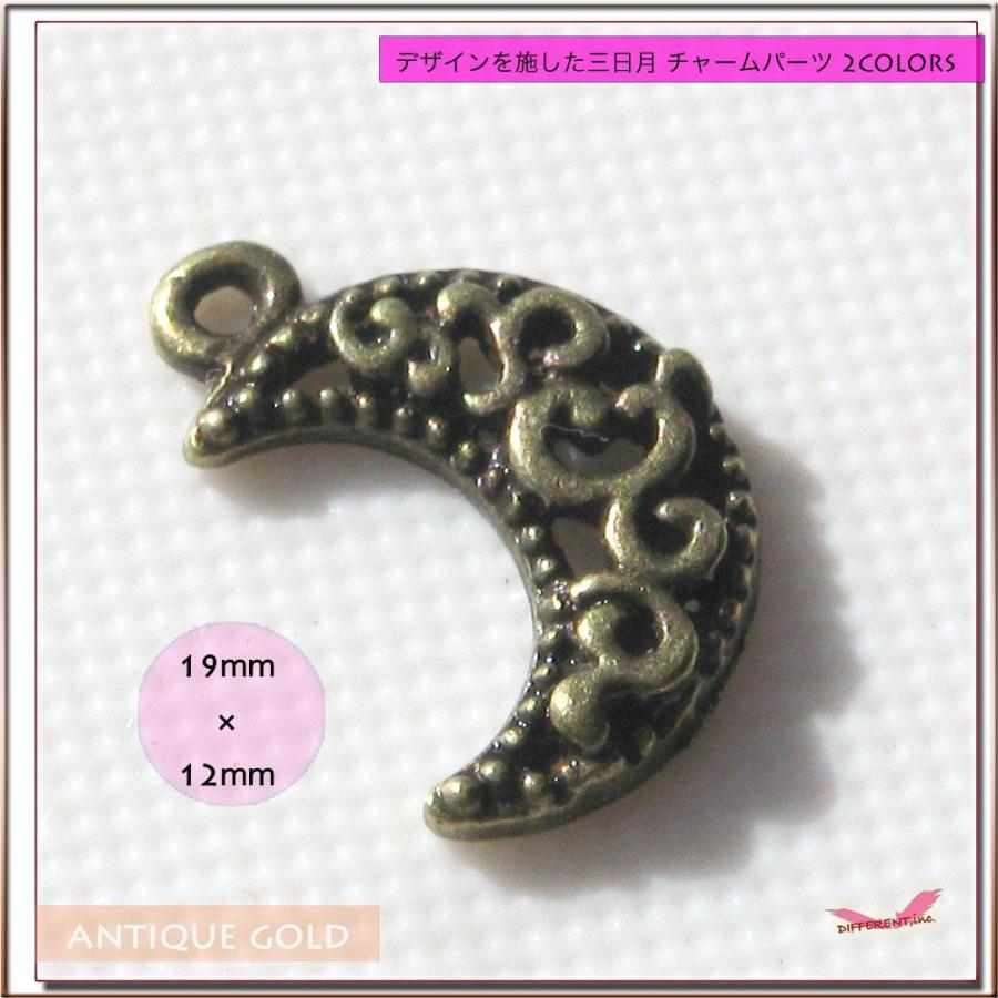 デザインを施した三日月 チャームパーツ 3COLORS |  | 02