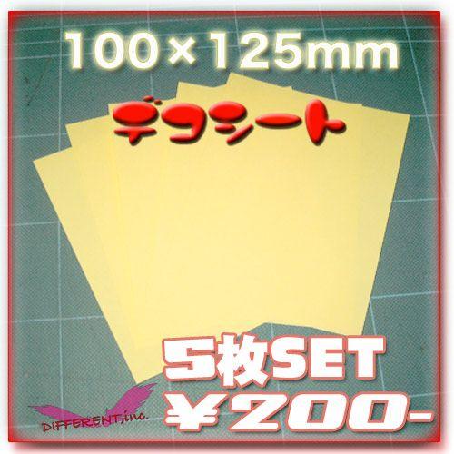 スマホ デコ電 デコシート 5枚 激安販売 : different - 通販 - Yahoo