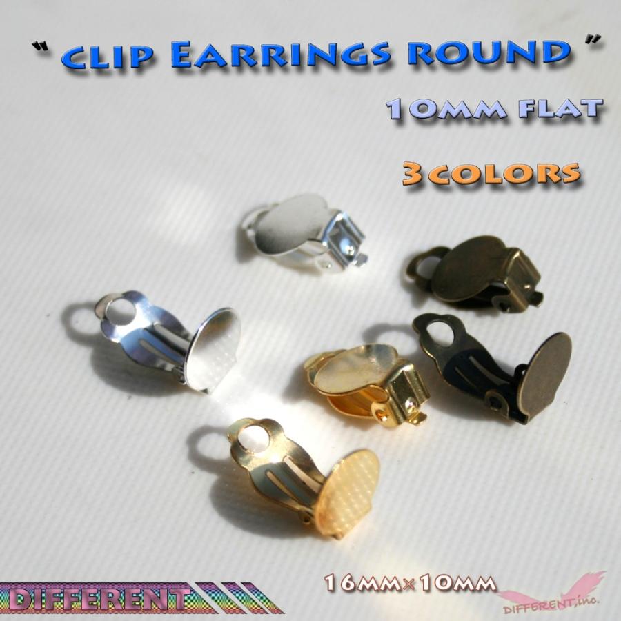 イヤリング クリップ式 ラウンド フラット10mm ハンドメイド アクセサリー 3colors | 