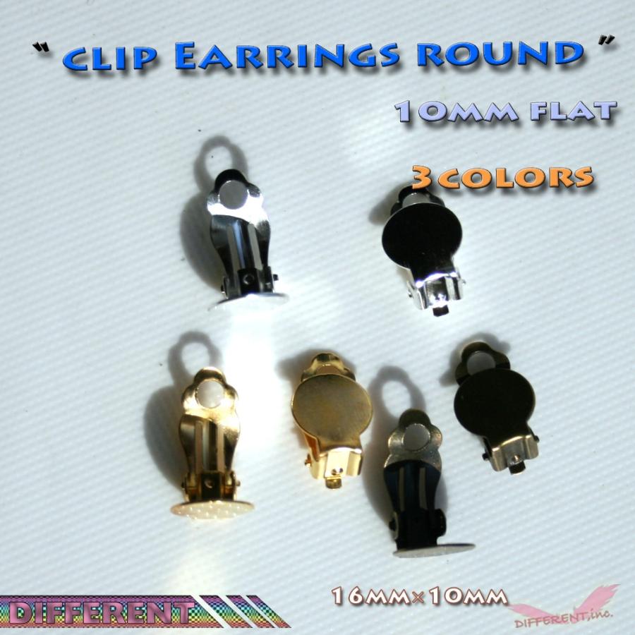 イヤリング クリップ式 ラウンド フラット10mm ハンドメイド アクセサリー 3colors |  | 04