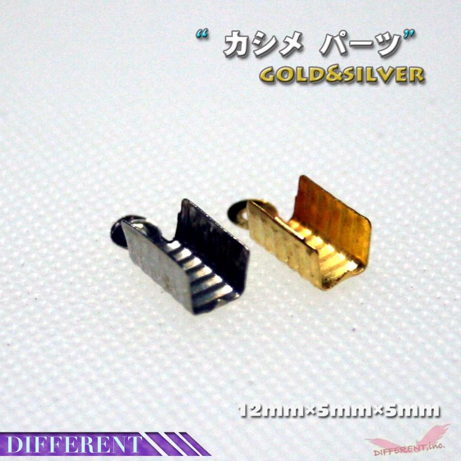 エンドパーツ 5mm カシメ 紐留め 2個 2colors | 