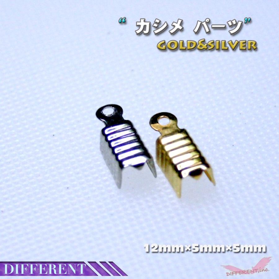 エンドパーツ 5mm カシメ 紐留め 2個 2colors |  | 02