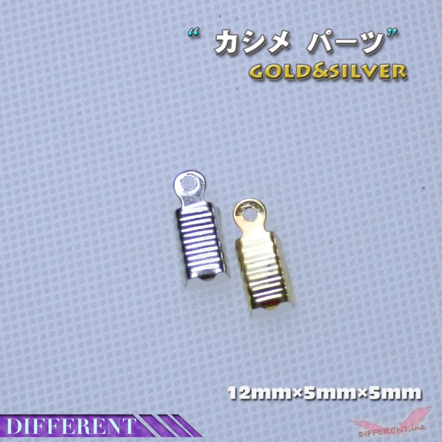 エンドパーツ 5mm カシメ 紐留め 2個 2colors｜different｜04