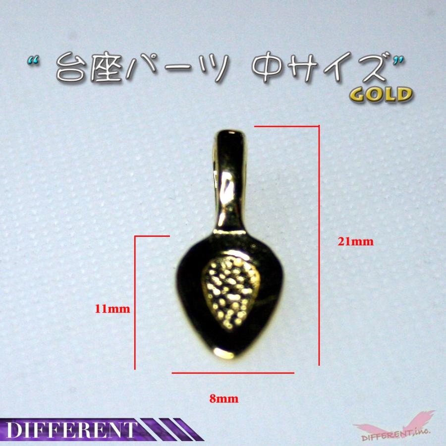 ゴールド 台座 中 チャームを作ろう アクセサリー材料 | 