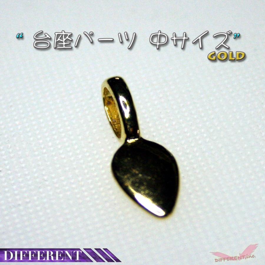 ゴールド 台座 中 チャームを作ろう アクセサリー材料 |  | 02