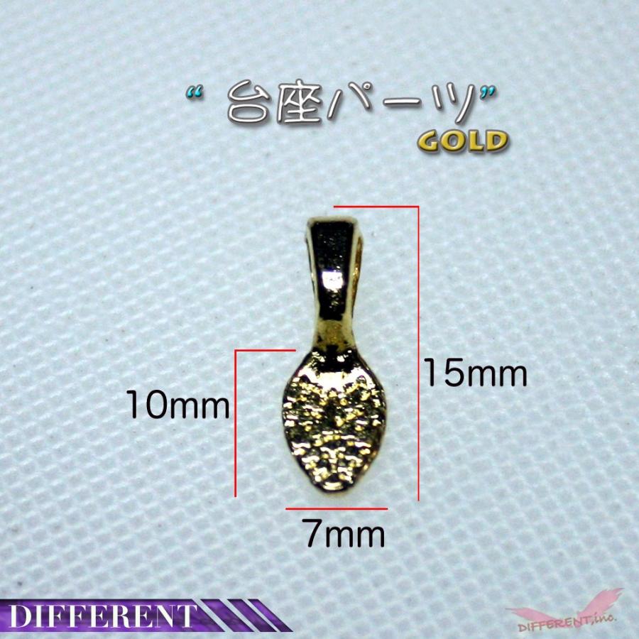 台座チャーム 小 チャームを作ろう アクセサリー材料 | 