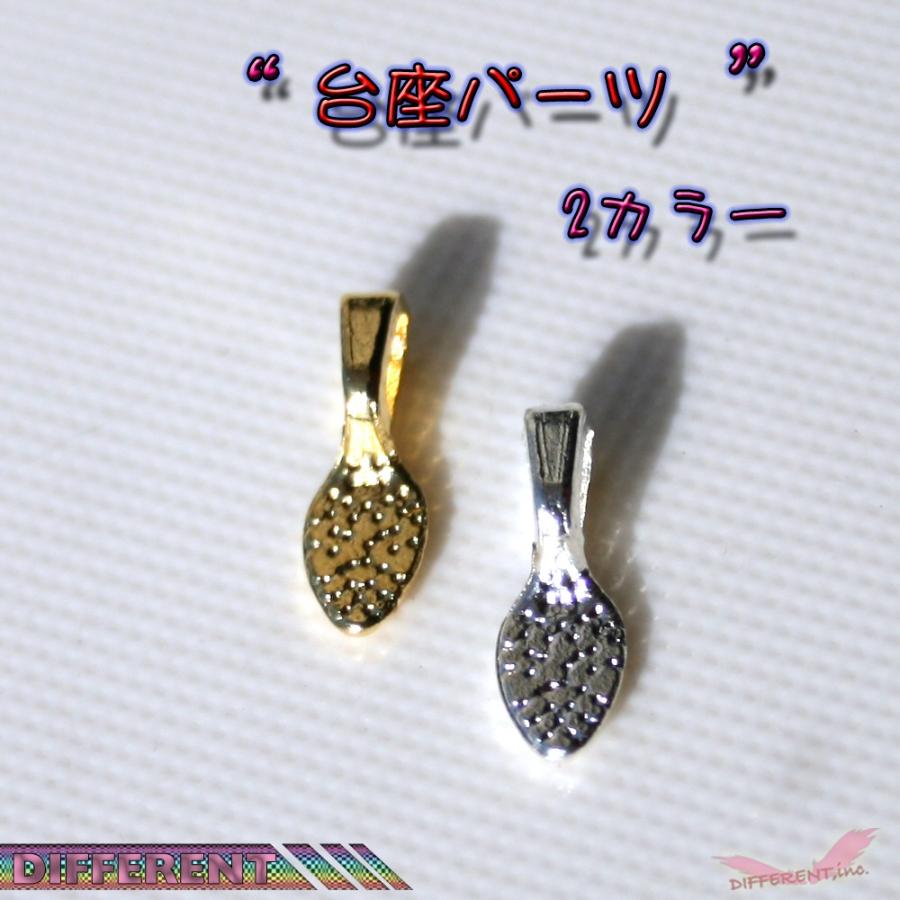 台座チャーム 小 チャームを作ろう アクセサリー材料 |  | 01