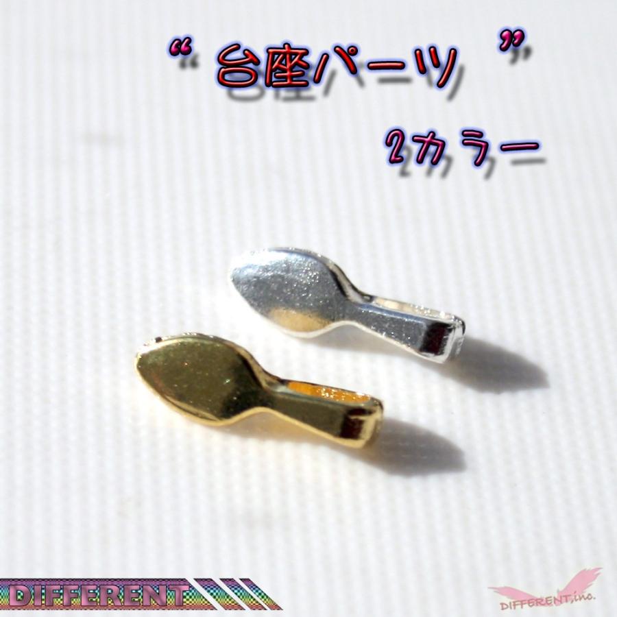 台座チャーム 小 チャームを作ろう アクセサリー材料 |  | 05