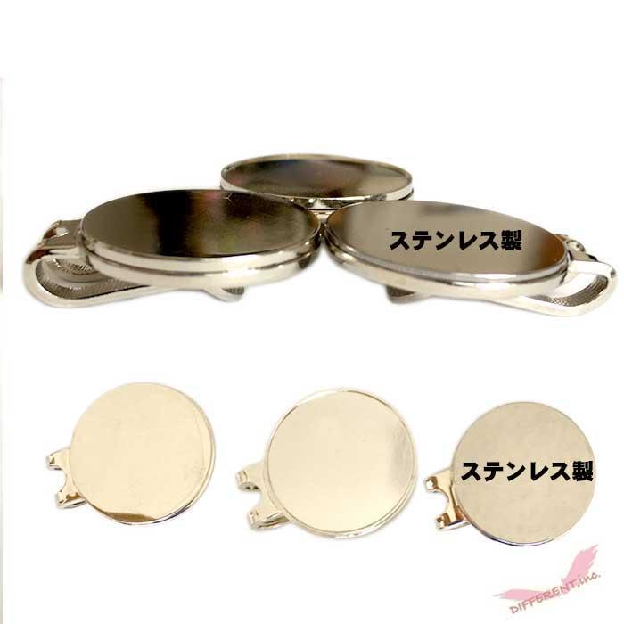 ゴルフマーカー 25mm フチ有りとフラット 鉄にメッキと極薄ステンレス製 ハットクリップセット ハンドメイドに |  | 05
