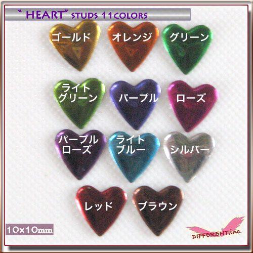 【在庫処分】ハート 10mm カラフルスタッズ11color ネイル＆デコ アルミスタッズ hotfix |  | 01