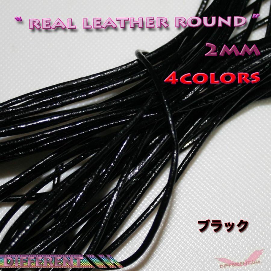 本革 丸革紐 2mm 4Color 20cm 計り売り リアルレザー |  | 03