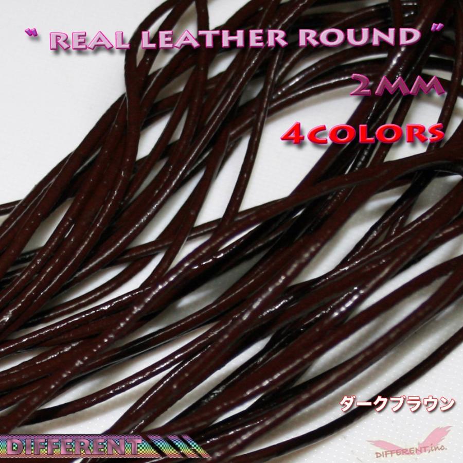 本革 丸革紐 2mm 4Color 20cm 計り売り リアルレザー |  | 04